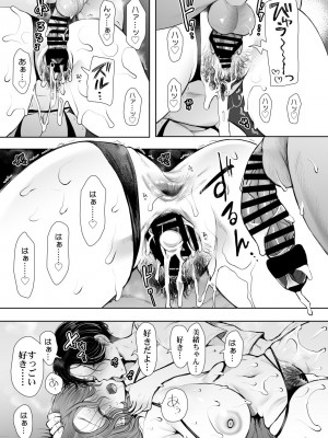 [KNUCKLE HEAD (しょむ)] フラれ女教師は年下イトコに開発される [DL版]_124