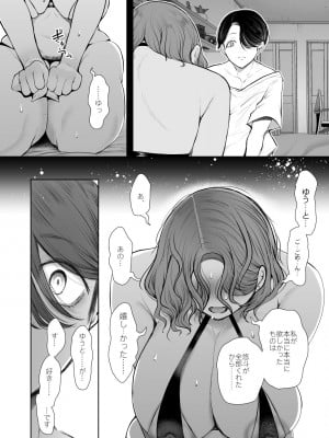 [KNUCKLE HEAD (しょむ)] フラれ女教師は年下イトコに開発される [DL版]_113