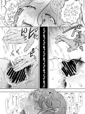 [KNUCKLE HEAD (しょむ)] フラれ女教師は年下イトコに開発される [DL版]_051