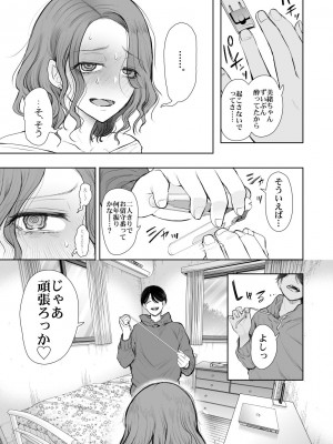 [KNUCKLE HEAD (しょむ)] フラれ女教師は年下イトコに開発される [DL版]_040