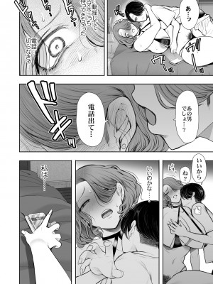 [KNUCKLE HEAD (しょむ)] フラれ女教師は年下イトコに開発される [DL版]_109