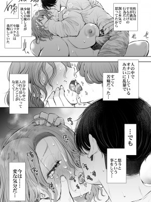 [KNUCKLE HEAD (しょむ)] フラれ女教師は年下イトコに開発される [DL版]_060