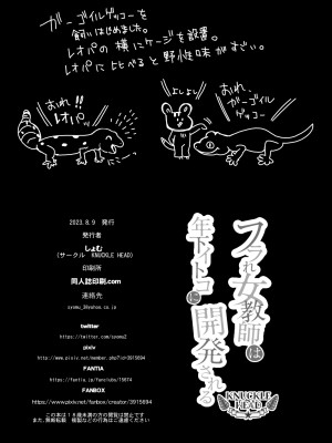 [KNUCKLE HEAD (しょむ)] フラれ女教師は年下イトコに開発される [DL版]_130