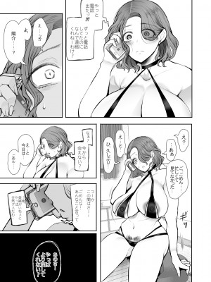 [KNUCKLE HEAD (しょむ)] フラれ女教師は年下イトコに開発される [DL版]_104