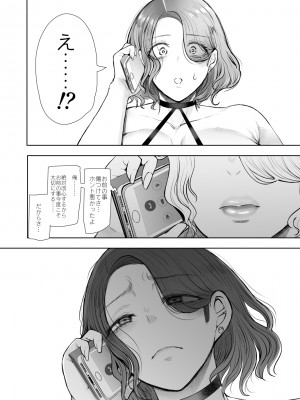[KNUCKLE HEAD (しょむ)] フラれ女教師は年下イトコに開発される [DL版]_105