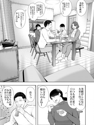 [KNUCKLE HEAD (しょむ)] フラれ女教師は年下イトコに開発される [DL版]_012