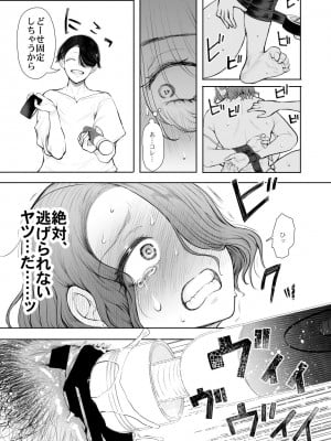 [KNUCKLE HEAD (しょむ)] フラれ女教師は年下イトコに開発される [DL版]_066