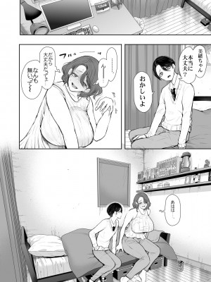 [KNUCKLE HEAD (しょむ)] フラれ女教師は年下イトコに開発される [DL版]_017