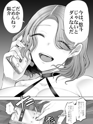 [KNUCKLE HEAD (しょむ)] フラれ女教師は年下イトコに開発される [DL版]_112