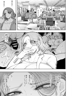 [KNUCKLE HEAD (しょむ)] フラれ女教師は年下イトコに開発される [DL版]_090