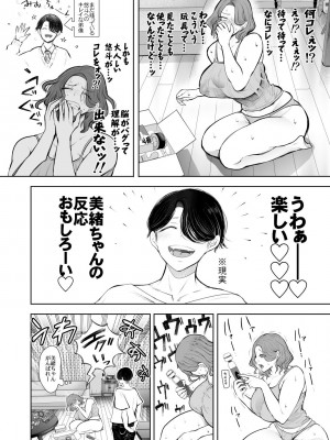 [KNUCKLE HEAD (しょむ)] フラれ女教師は年下イトコに開発される [DL版]_063