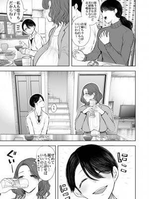 [KNUCKLE HEAD (しょむ)] フラれ女教師は年下イトコに開発される [DL版]_014