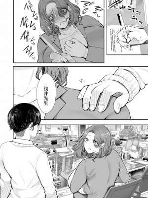 [KNUCKLE HEAD (しょむ)] フラれ女教師は年下イトコに開発される [DL版]_091