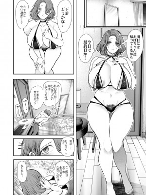 [KNUCKLE HEAD (しょむ)] フラれ女教師は年下イトコに開発される [DL版]_103