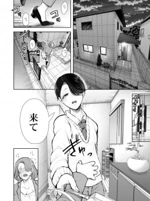 [KNUCKLE HEAD (しょむ)] フラれ女教師は年下イトコに開発される [DL版]_095