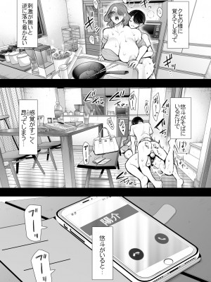 [KNUCKLE HEAD (しょむ)] フラれ女教師は年下イトコに開発される [DL版]_102