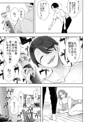 [KNUCKLE HEAD (しょむ)] フラれ女教師は年下イトコに開発される [DL版]_064