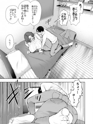 [KNUCKLE HEAD (しょむ)] フラれ女教師は年下イトコに開発される [DL版]_022