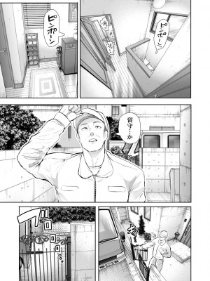 [KNUCKLE HEAD (しょむ)] フラれ女教師は年下イトコに開発される [DL版]_052