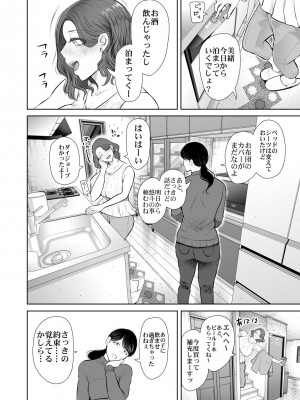 [KNUCKLE HEAD (しょむ)] フラれ女教師は年下イトコに開発される [DL版]_015