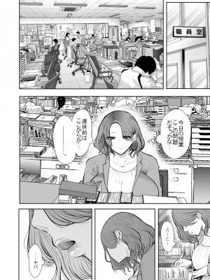 [KNUCKLE HEAD (しょむ)] フラれ女教師は年下イトコに開発される [DL版]_089