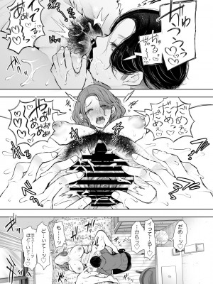 [KNUCKLE HEAD (しょむ)] フラれ女教師は年下イトコに開発される [DL版]_044