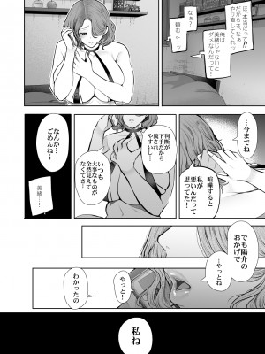 [KNUCKLE HEAD (しょむ)] フラれ女教師は年下イトコに開発される [DL版]_111
