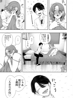 [KNUCKLE HEAD (しょむ)] フラれ女教師は年下イトコに開発される [DL版]_034