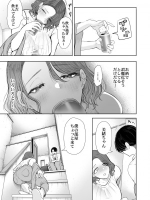 [KNUCKLE HEAD (しょむ)] フラれ女教師は年下イトコに開発される [DL版]_016