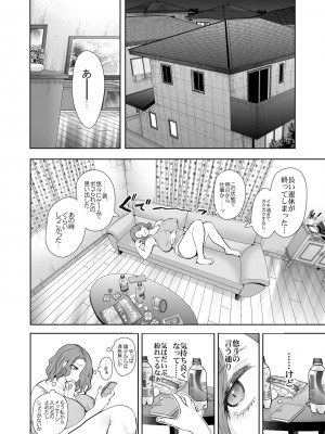 [KNUCKLE HEAD (しょむ)] フラれ女教師は年下イトコに開発される [DL版]_061