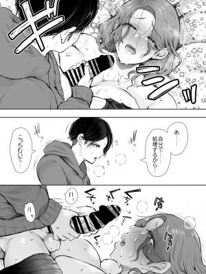 [KNUCKLE HEAD (しょむ)] フラれ女教師は年下イトコに開発される [DL版]_054