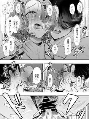 [KNUCKLE HEAD (しょむ)] フラれ女教師は年下イトコに開発される [DL版]_122