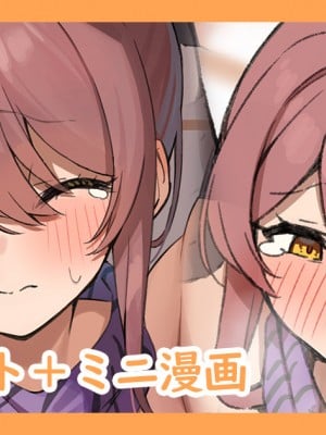 [わにたろー。] くノ一甜花ちゃんお仕置き (アイドルマスター シャイニーカラーズ)