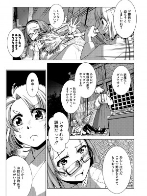 [かもたま] ふたなり濃厚孕ませ愛 [DL版]_055