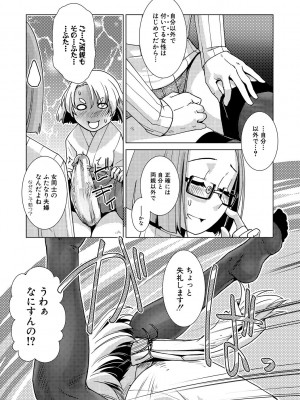 [かもたま] ふたなり濃厚孕ませ愛 [DL版]_059