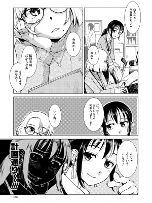 [かもたま] ふたなり濃厚孕ませ愛 [DL版]_153