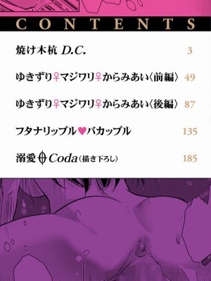 [かもたま] ふたなり濃厚孕ませ愛 [DL版]_002