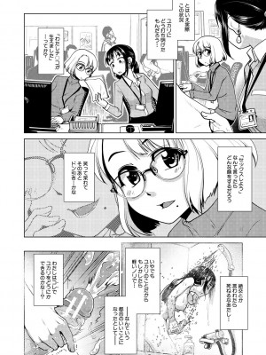 [かもたま] ふたなり濃厚孕ませ愛 [DL版]_150
