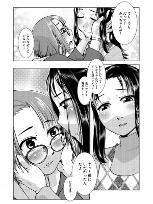 [かもたま] ふたなり濃厚孕ませ愛 [DL版]_019