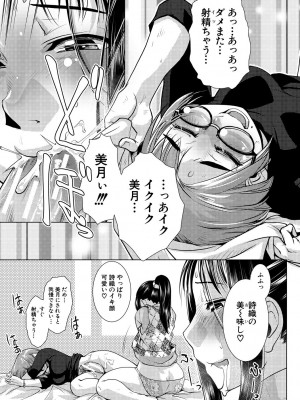 [かもたま] ふたなり濃厚孕ませ愛 [DL版]_027