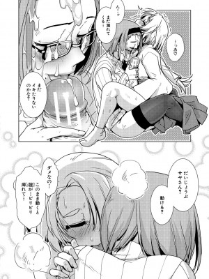 [かもたま] ふたなり濃厚孕ませ愛 [DL版]_068
