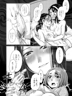 [かもたま] ふたなり濃厚孕ませ愛 [DL版]_010