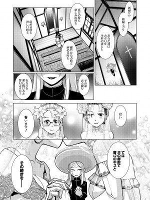 [かもたま] ふたなり濃厚孕ませ愛 [DL版]_181
