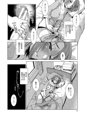 [かもたま] ふたなり濃厚孕ませ愛 [DL版]_006