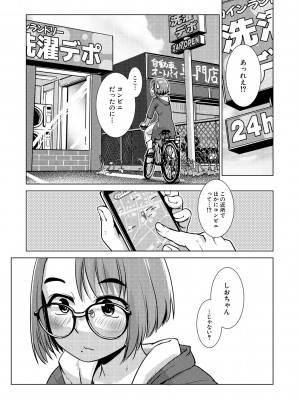 [かもたま] ふたなり濃厚孕ませ愛 [DL版]_013
