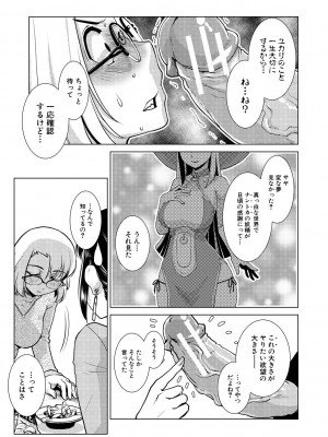 [かもたま] ふたなり濃厚孕ませ愛 [DL版]_157