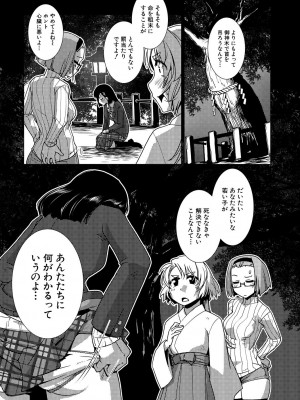 [かもたま] ふたなり濃厚孕ませ愛 [DL版]_085