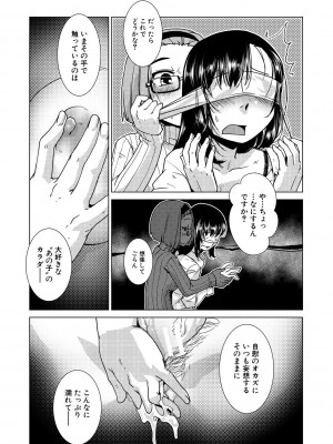 [かもたま] ふたなり濃厚孕ませ愛 [DL版]_101