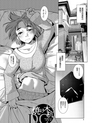 [かもたま] ふたなり濃厚孕ませ愛 [DL版]_004