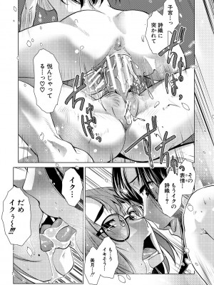 [かもたま] ふたなり濃厚孕ませ愛 [DL版]_033